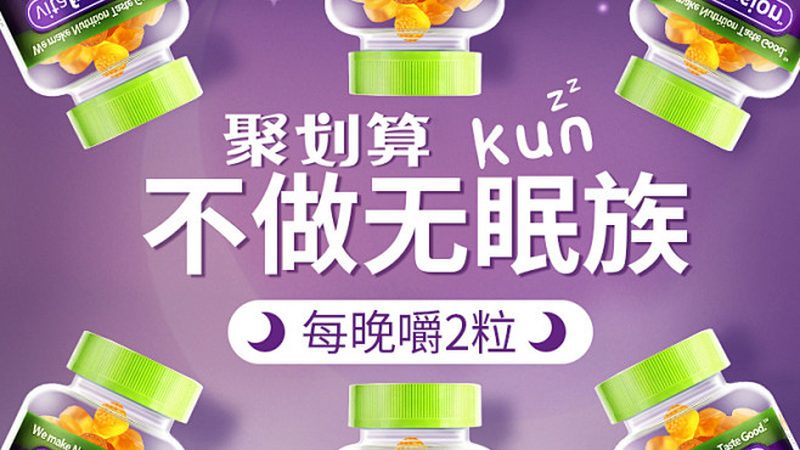 中老年钙片中的维生素D3：提升吸收率的奥秘**