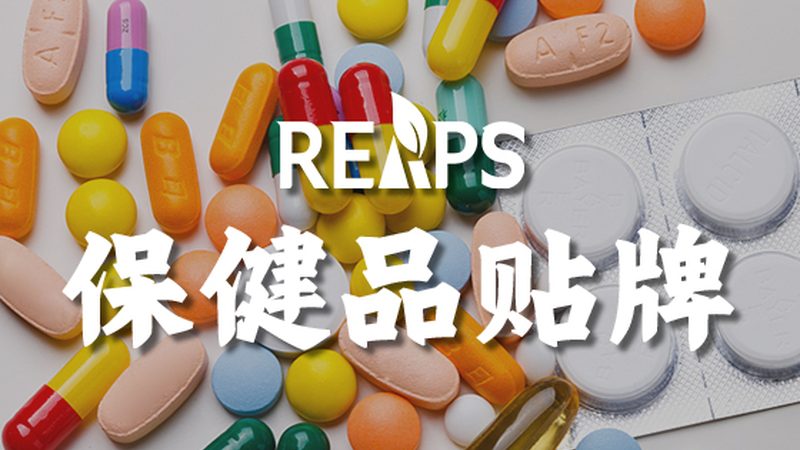 营养品代工生产公司推荐